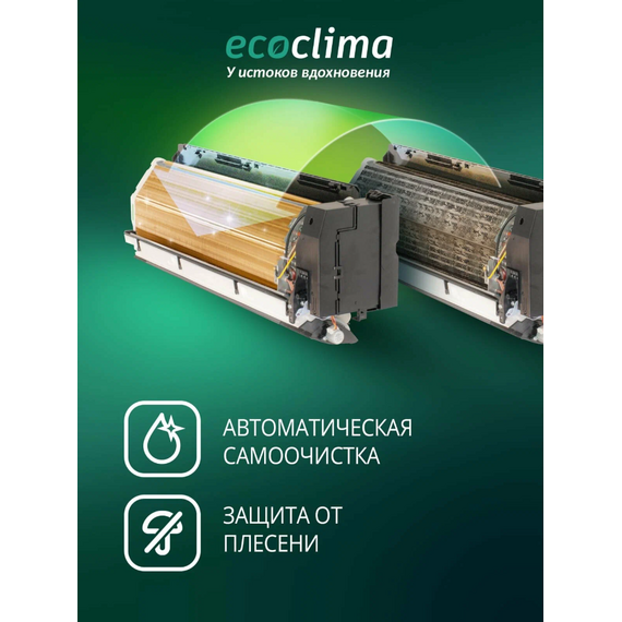 Фото Наружный блок Ecoclima, инверторная, белый, площадь 120 м?, CM5-TC42/4R2 , изображение 5 — купить в Москве
