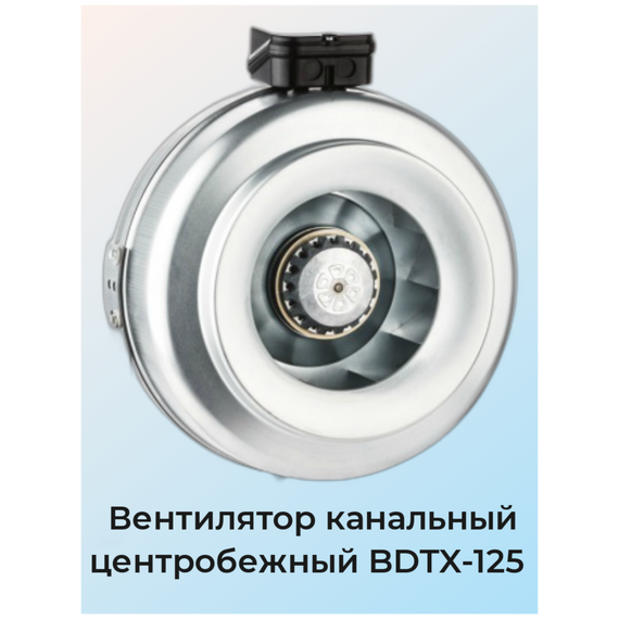 Фото Вентилятор Bahcivan BDTX 125, центробежный, канальный, радиальный, серебристый, 80Вт  — купить в Москве