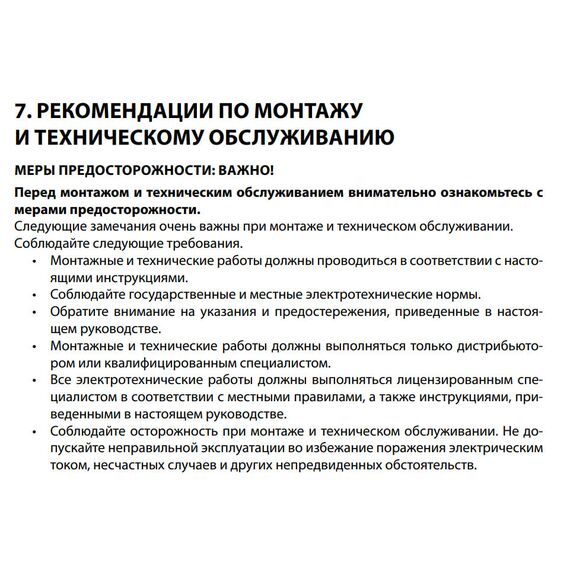 Фото Наружный блок Daichi DF70A3MS1R, мультисистема, инверторное управление, A-класс , изображение 3 — купить в Москве