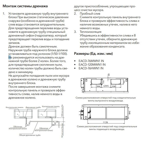 Фото Блок внутренний средненапорный канального типа Electrolux EACD-120MWN1 IN , изображение 4 — купить в Москве