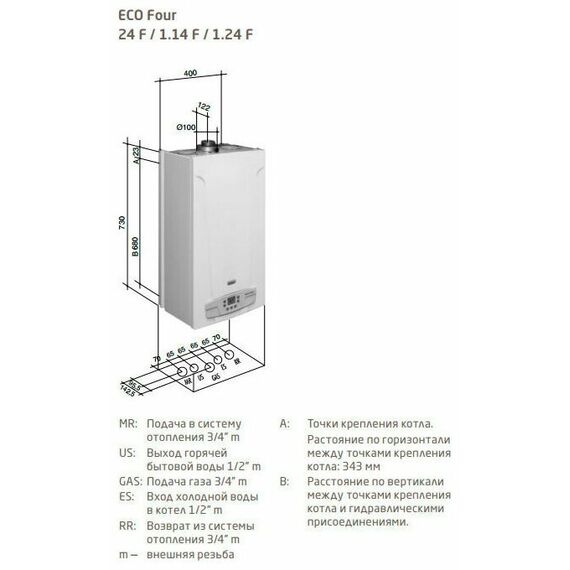 Фото Настенный газовый котел BAXI ECO FOUR 1.14F(14 кВт), одноконтурный, закрытая камера , изображение 4 — купить в Москве