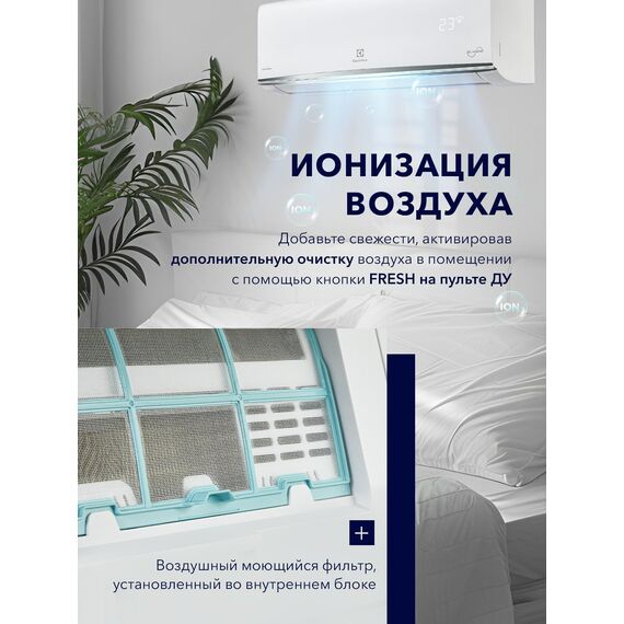 Фото Сплит-система Electrolux Smartline EACS/I-24HSM/N8_V2 , изображение 4 — купить в Москве
