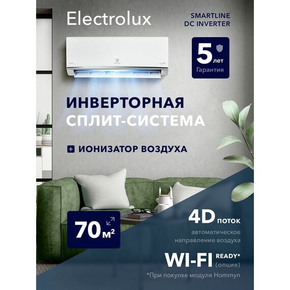 Фото Сплит-система Electrolux Smartline EACS/I-24HSM/N8_V2  — купить в Москве