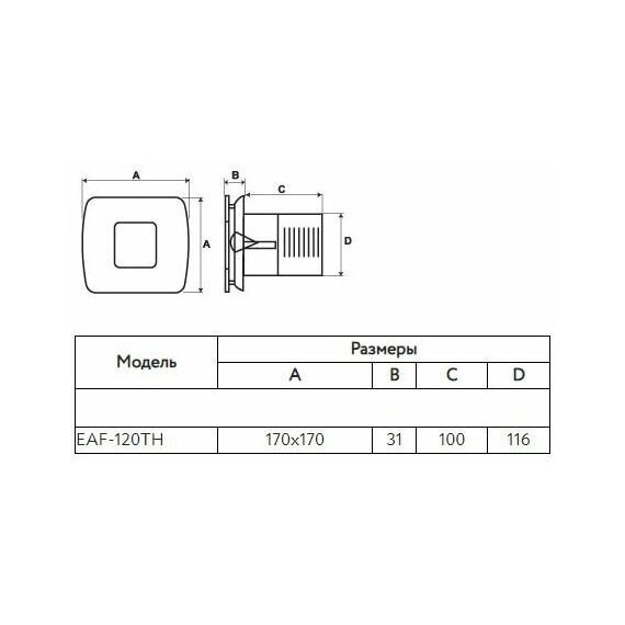 Фото Вентилятор вытяжной серии Premium EAF-120T с таймером , изображение 8 — купить в Москве
