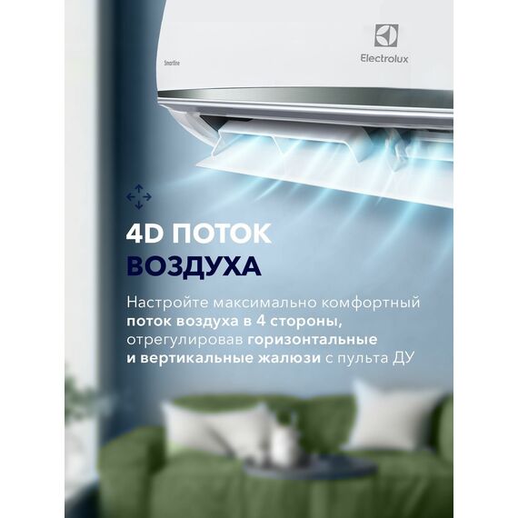 Фото Сплит-система Electrolux Smartline EACS/I-24HSM/N8_V2 , изображение 6 — купить в Москве