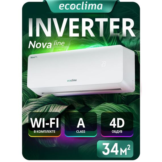 Фото Сплит-система Ecoclima Nova Line ECW/I-СH12/AA-4R1/EC/I-CH12/A-4R1 , изображение 2 — купить в Москве