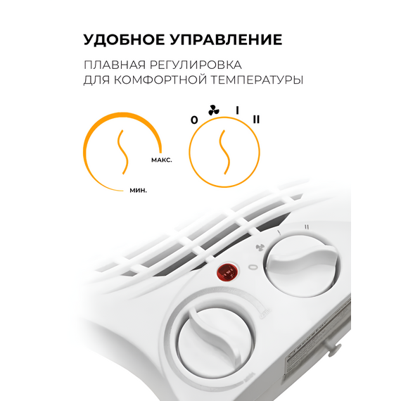 Фото Тепловентилятор RAVE EFH-RV2000DS-WT , изображение 4 — купить в Москве