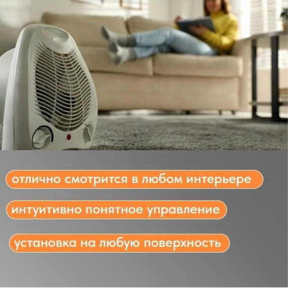 Фото Тепловентилятор серии RUSH EFH-R2000DS-WT , изображение 7 — купить в Москве