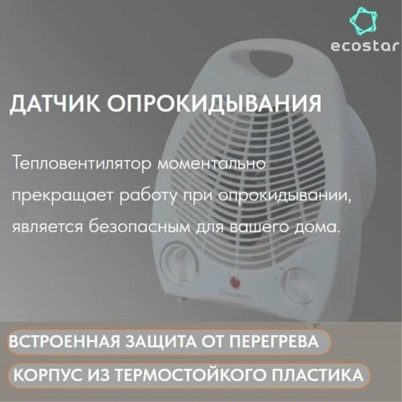 Фото Тепловентилятор серии RUSH EFH-R2000DS-WT , изображение 6 — купить в Москве