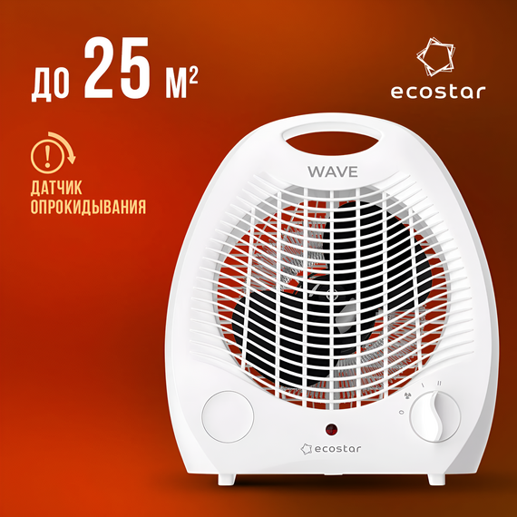 Фото Электрический тепловентилятор ECOSTAR WAVE EFH-W2000DS-WH, 2 режима, механический, белый , изображение 9 — купить в Москве