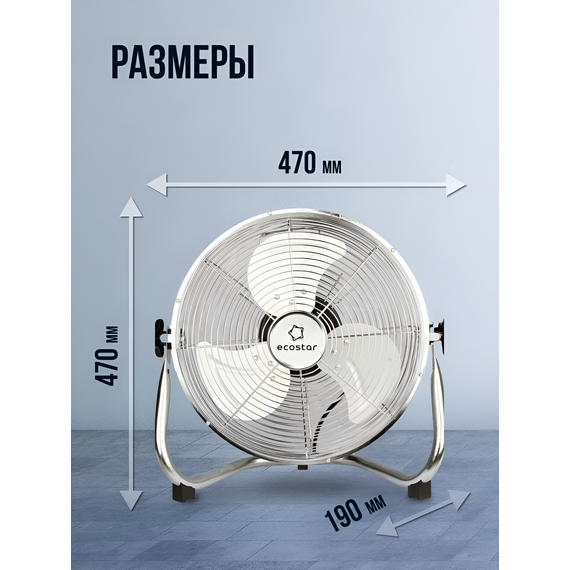 Фото Промышленный вентилятор ECOSTAR ESF-140M-ST , изображение 7 — купить в Москве