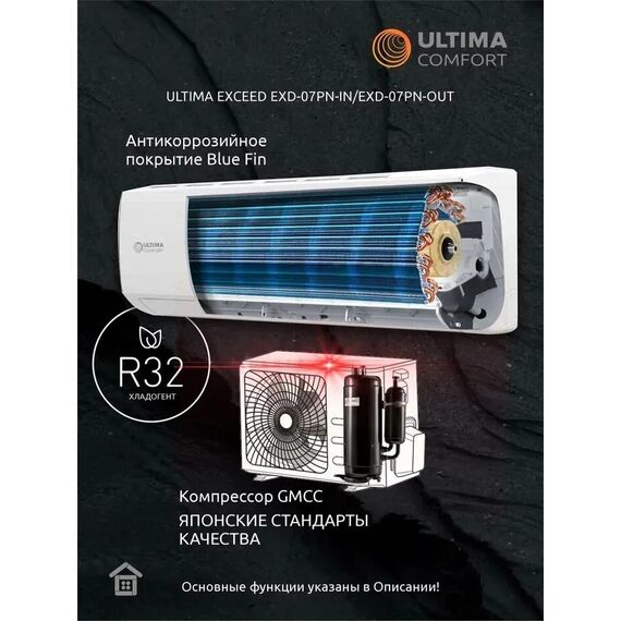 Фото Сплит-система Ultima Comfort EXCEED EXD-12PN , изображение 3 — купить в Москве
