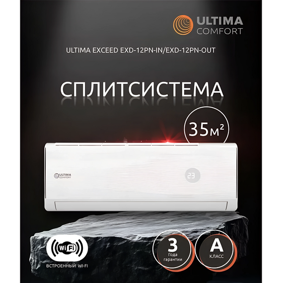 Фото Сплит-система Ultima Comfort EXCEED EXD-12PN  — купить в Москве