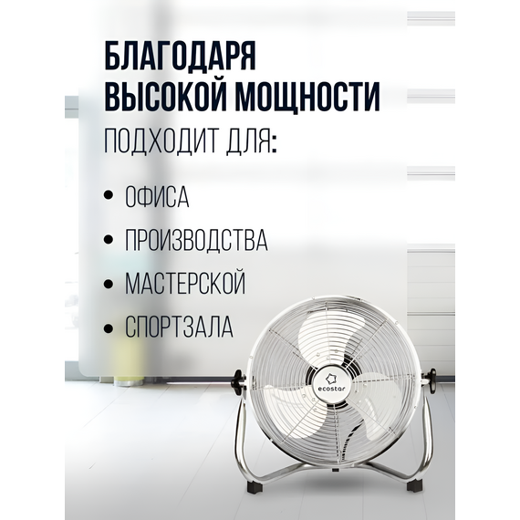 Фото Промышленный вентилятор ECOSTAR ESF-140M-ST , изображение 4 — купить в Москве