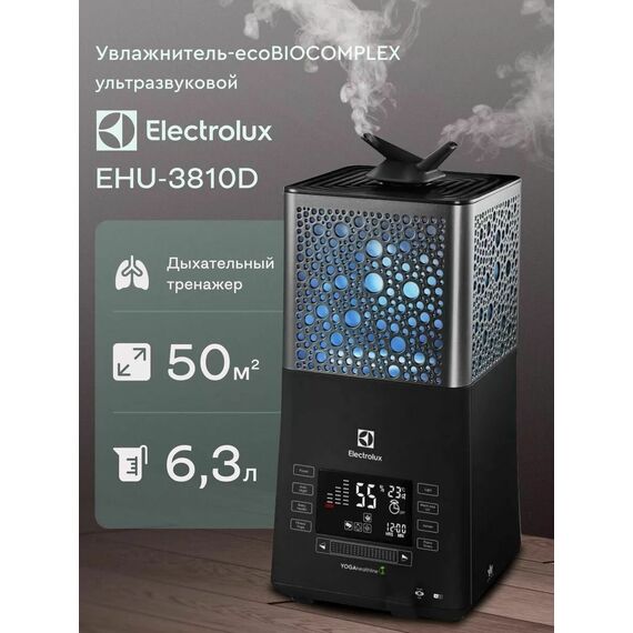 Фото Увлажнитель-ecoBIOCOMPLEX ультразвуковой Electrolux EHU-3810D YOGAhealthline  — купить в Москве