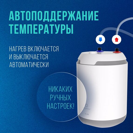 Фото Водонагреватель накопительный Ecostar SLIM EWH-SL7-CEU , изображение 5 — купить в Москве