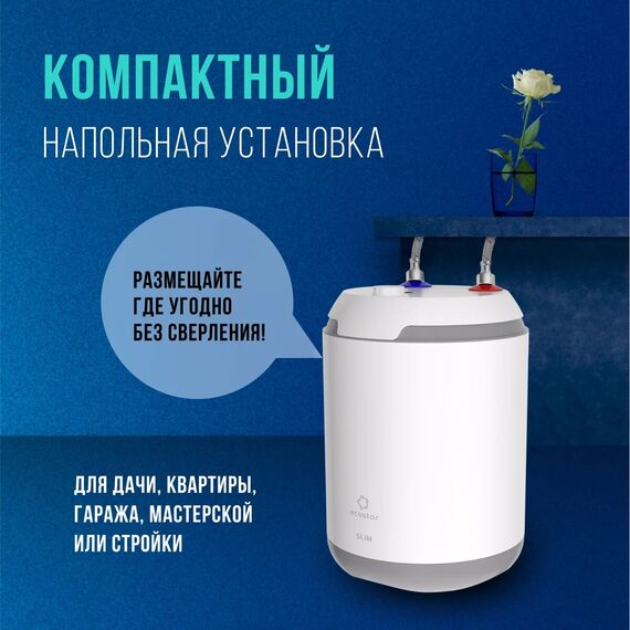 Фото Водонагреватель накопительный Ecostar SLIM EWH-SL7-CEU , изображение 2 — купить в Москве