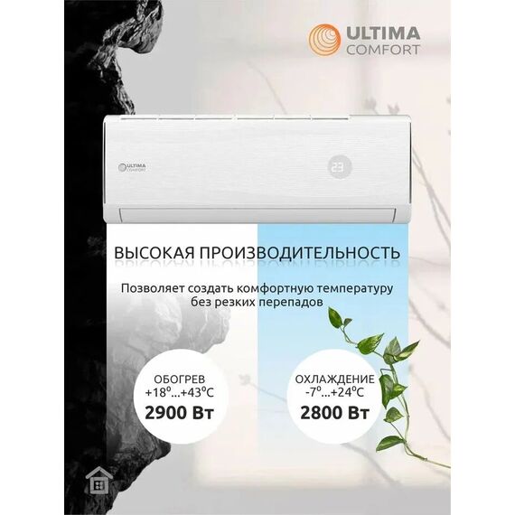 Фото Сплит-система Ultima Comfort EXCEED EXD-12PN , изображение 5 — купить в Москве