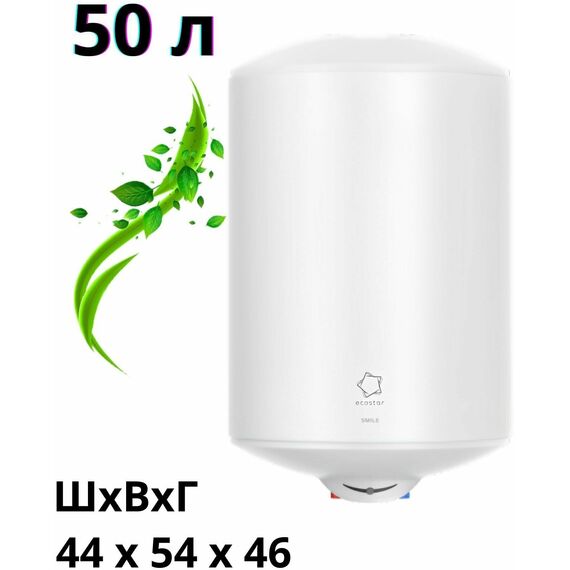 Фото Водонагреватель накопительный ECOSTAR EWH-SM50-RE , изображение 7 — купить в Москве