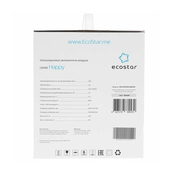 Фото Увлажнитель воздуха ультразвуковой Ecostar ESH-HP250/2.6M-WT Happy , изображение 9 — купить в Москве