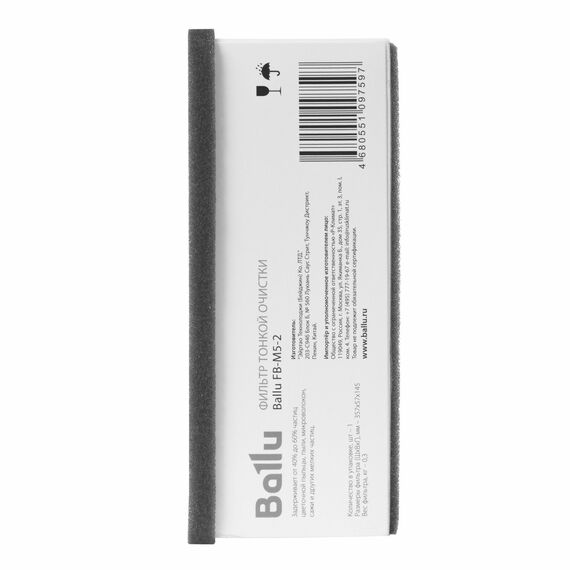 Фото Фильтр тонкой очистки Ballu FB-M5-2 , изображение 4 — купить в Москве