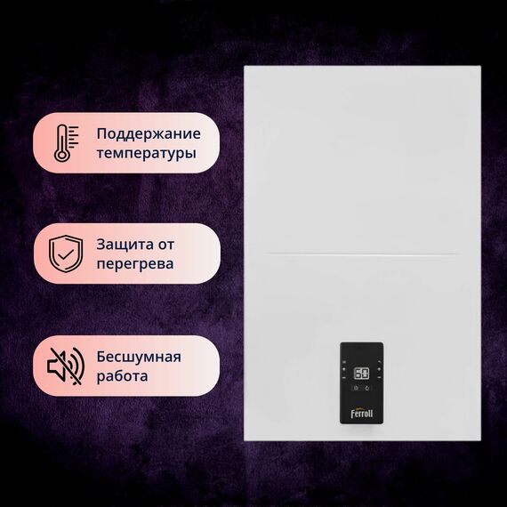 Фото Котел электрический Ferroli TOR 15 настенный, 1 конт. , изображение 8 — купить в Москве
