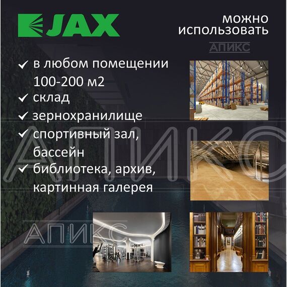 Напольно-колонный осушитель воздуха JAX, JHAVD-120D, для помещений до 200 кв. м, 120л/сутки — цены на маркетплейсе Conditioner.Market Фото Напольно-колонный осушитель воздуха JAX, JHAVD-120D, для помещений до 200 кв. м, 120л/сутки , изображение 2 — купить в Москве