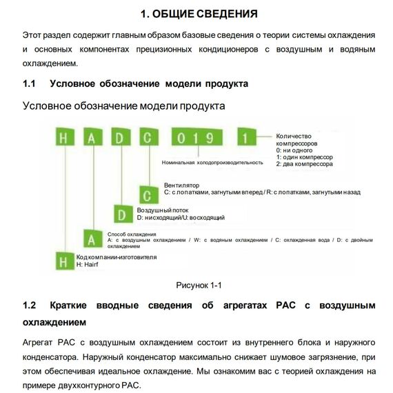 Фото Система кондиционирования воздуха (внутренний блок) HADC 0131 , изображение 6 — купить в Москве