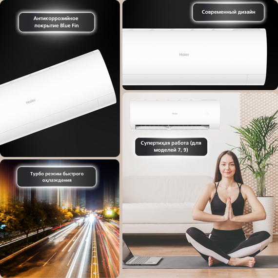 Фото Сплит-система Haier Coral HSU-07HPL203/R3/HSU-07HPL03/R3 , изображение 8 — купить в Москве