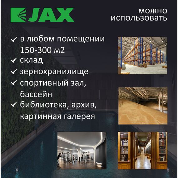 Фото Напольно-колонный осушитель воздуха JHAVD-170D до 300 м2 для бассейна , изображение 3 — купить в Москве