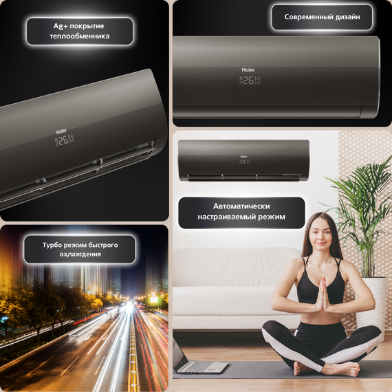 Фото Сплит-система Haier Flexis HSU-09HFF103/R3-B/HSU-09HUF103/R3 , изображение 8 — купить в Москве