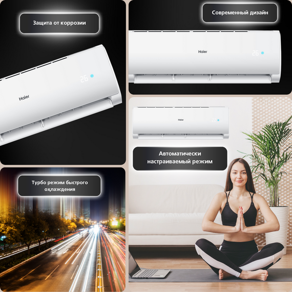 Фото Сплит-система Haier Tundra HSU-09HTT103/R3 , изображение 7 — купить в Москве