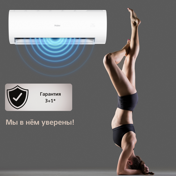 Фото Сплит-система Haier Coral HSU-07HPL203/R3/HSU-07HPL03/R3 , изображение 9 — купить в Москве