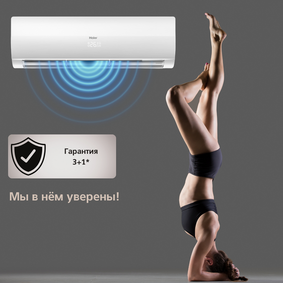 Фото Сплит-система Haier Flexis HSU-12HFF103/R3-W/HSU-12HUF103/R3 , изображение 9 — купить в Москве