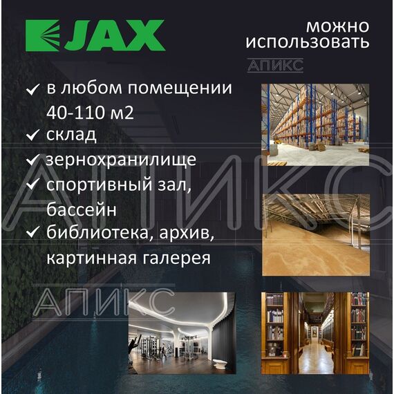 Фото Напольно-колонный осушитель воздуха Jax JHAVD-90D, автоматический, для 160м?, белый , изображение 2 — купить в Москве