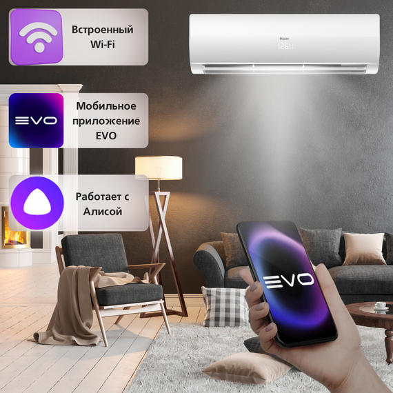 Фото Сплит-система Haier Flexis HSU-12HFF103/R3-W/HSU-12HUF103/R3 , изображение 2 — купить в Москве