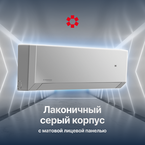 Фото Сплит-система Kentatsu Tamashi KSGTA26HZRN1/KSRTA26HZRN1 , изображение 3 — купить в Москве