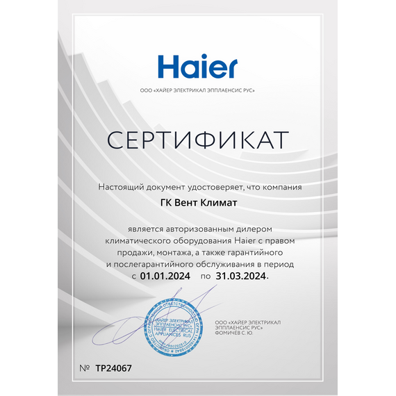 Фото Сплит-система Haier Tundra HSU-09HTT103/R3 , изображение 17 — купить в Москве