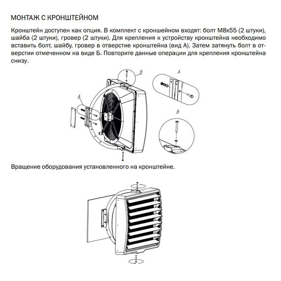 Фото Кронштейн для монтажа водяных тепловентиляторов HР-С , изображение 4 — купить в Москве