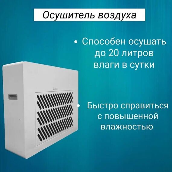 Фото Осушитель воздуха Jax JHASD-200 , изображение 2 — купить в Москве