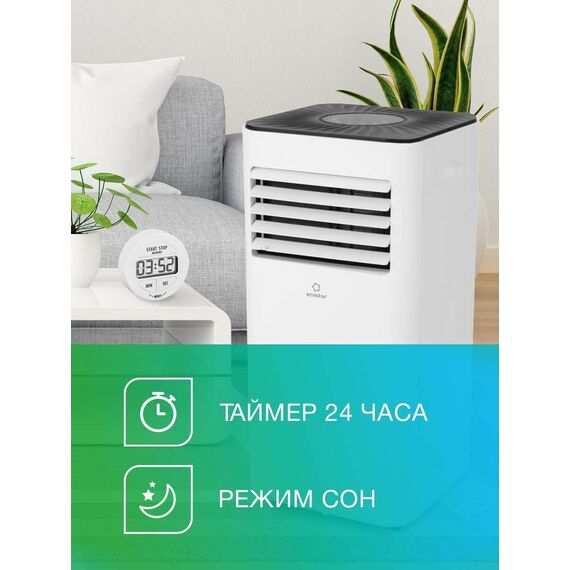 Фото Мобильный кондиционер ECOSTAR серии DESIRE, KV-DS09CH-E, белый , изображение 5 — купить в Москве