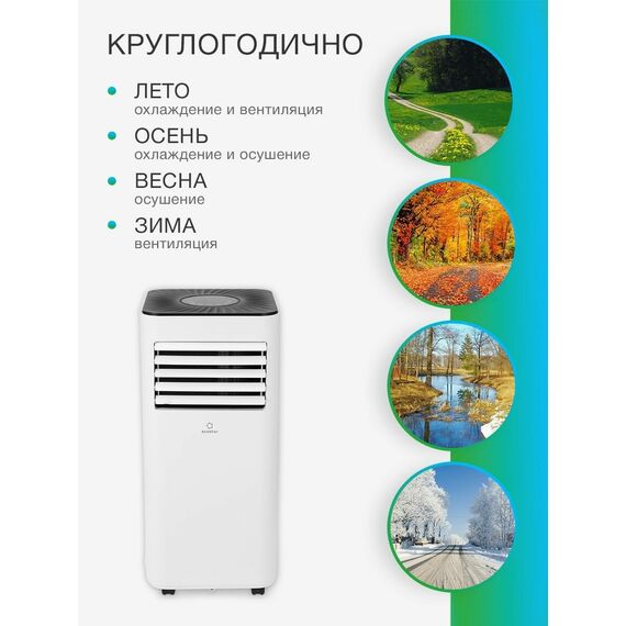 Фото Мобильный кондиционер ECOSTAR серии DESIRE, KV-DS09CH-E, белый , изображение 6 — купить в Москве