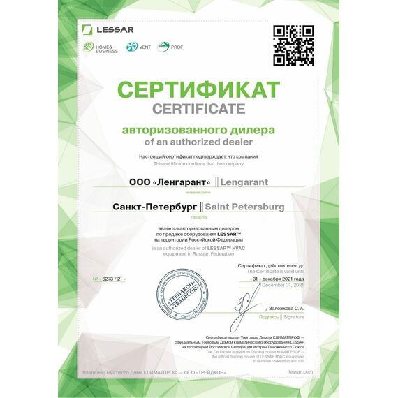 Фото Кассетный кондиционер Lessar LS-HE36BMA4A/LU-HE36UMA4A/LZ-B4UB , изображение 9 — купить в Москве