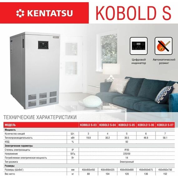 Фото Kentatsu Чугунный газовый котел с атмосферной горелкой Kentatsu Kobold S-06 , изображение 4 — купить в Москве