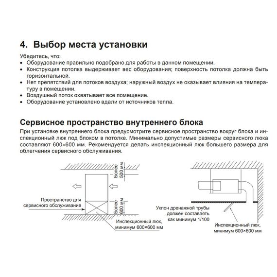 Фото Канальный кондиционер Lessar Eco Energy DC Inverter LS-HE96DTA4/LU-HE96DTA4 , изображение 3 — купить в Москве
