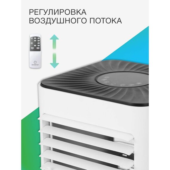 Фото Мобильный кондиционер ECOSTAR серии DESIRE, KV-DS09CH-E, белый , изображение 3 — купить в Москве
