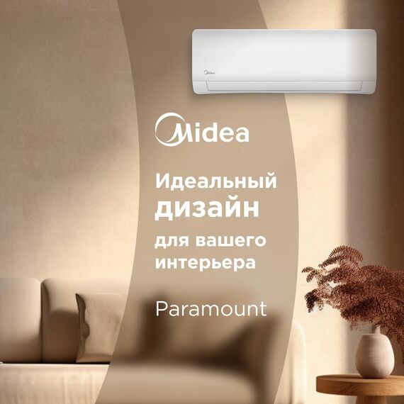 Фото Сплит-система Midea Paramount MSAG1-24HRN8-I/MSAG1-24HRN8-O , изображение 5 — купить в Москве