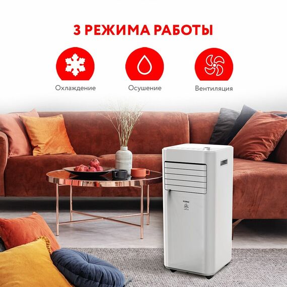 Фото Мобильный кондиционер напольный FUNAI серии CROCUS, MAC-CS29CON01, белый , изображение 3 — купить в Москве