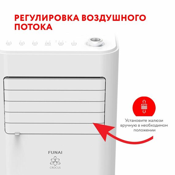 Фото Мобильный кондиционер напольный FUNAI серии CROCUS, MAC-CS29CON01, белый , изображение 4 — купить в Москве