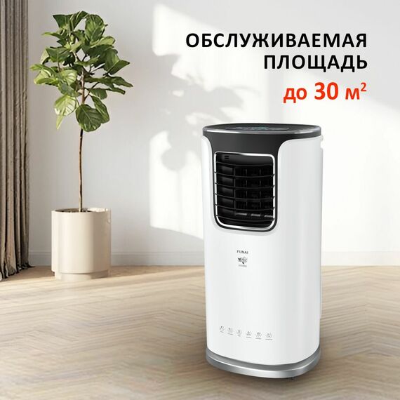 Фото Мобильный кондиционер напольный FUNAI серии JASMINE, MAC-JS32COF03, белый , изображение 10 — купить в Москве